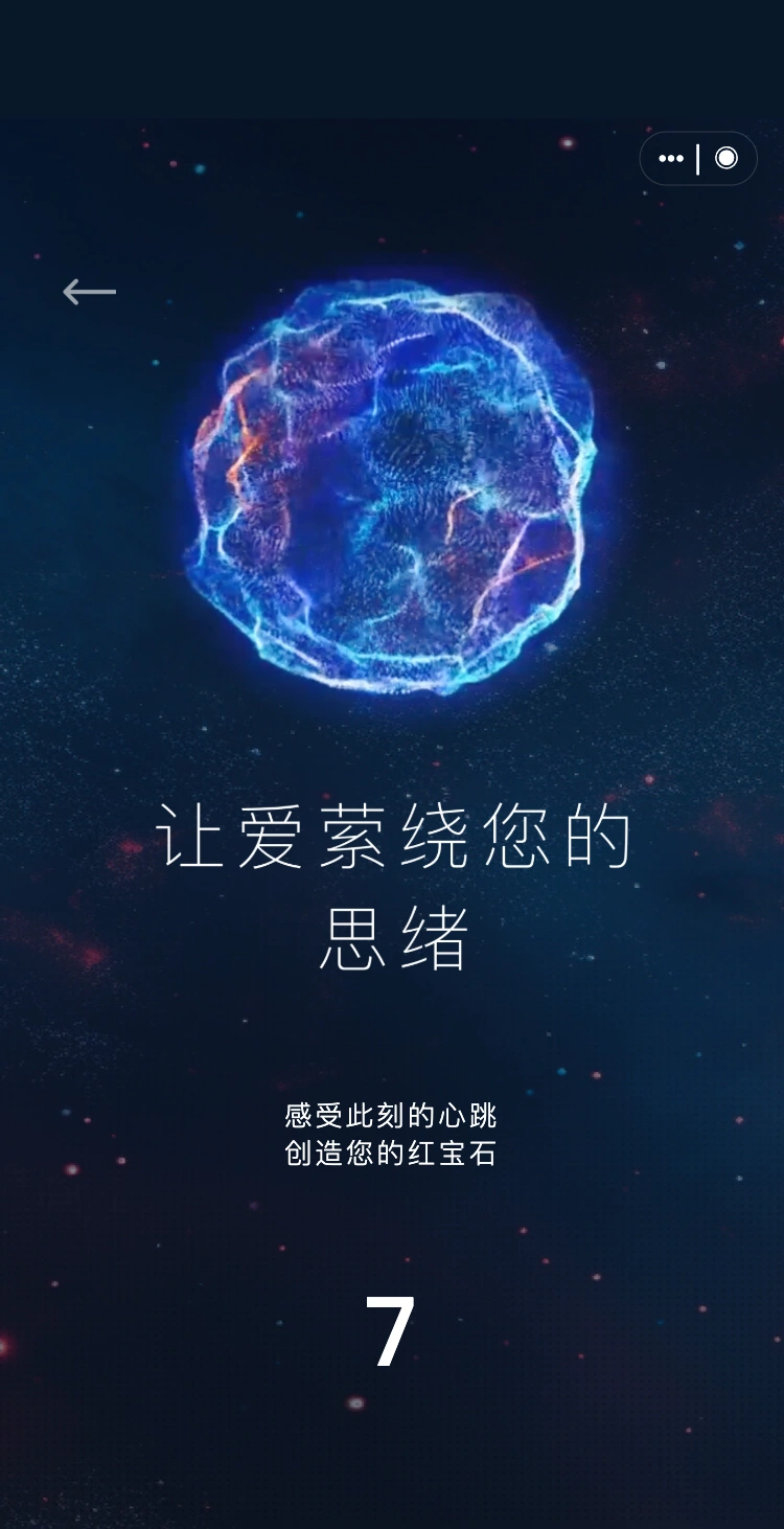 Gemfields 宝石红焕，心跳互动与倒计时，将体验带入宝石创作。