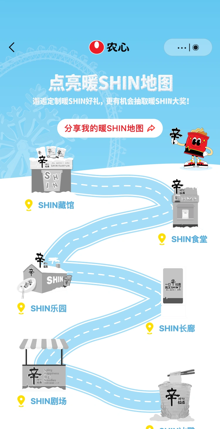 农心辛拉面哈尔滨快闪:六个地标,一张地图