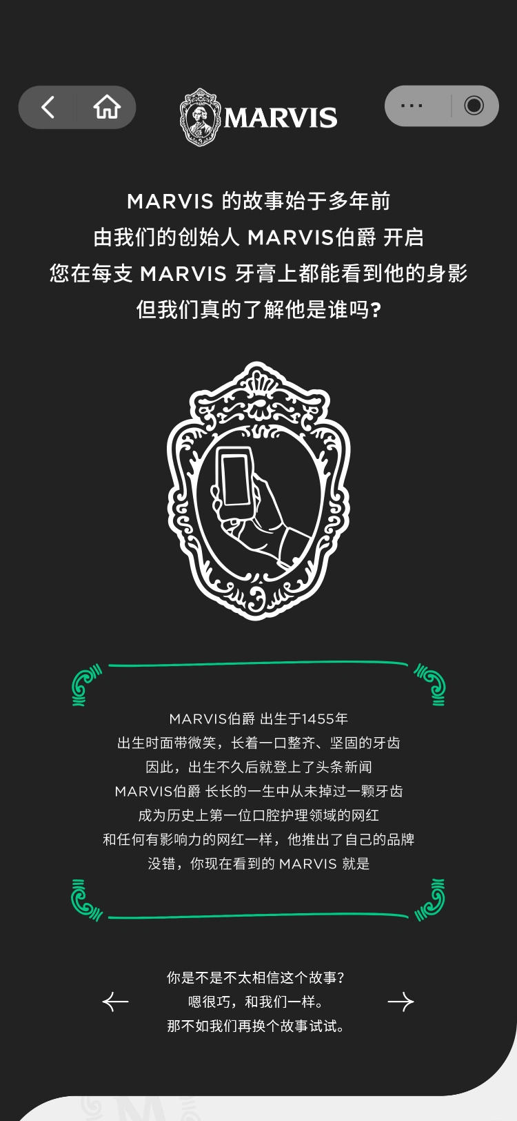 MARVIS: 走进伯爵故事