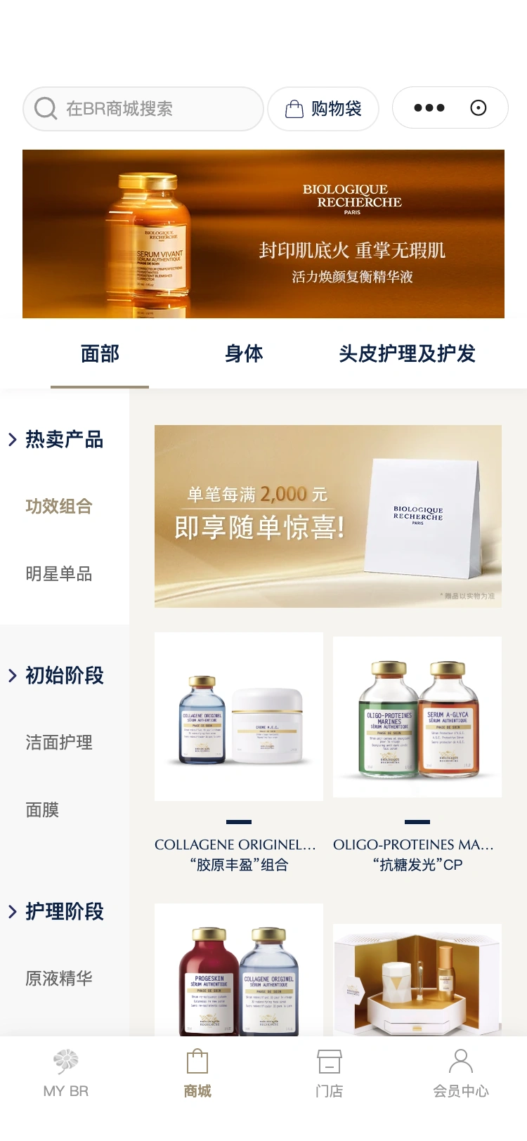 myBR · 按分类找到产品
