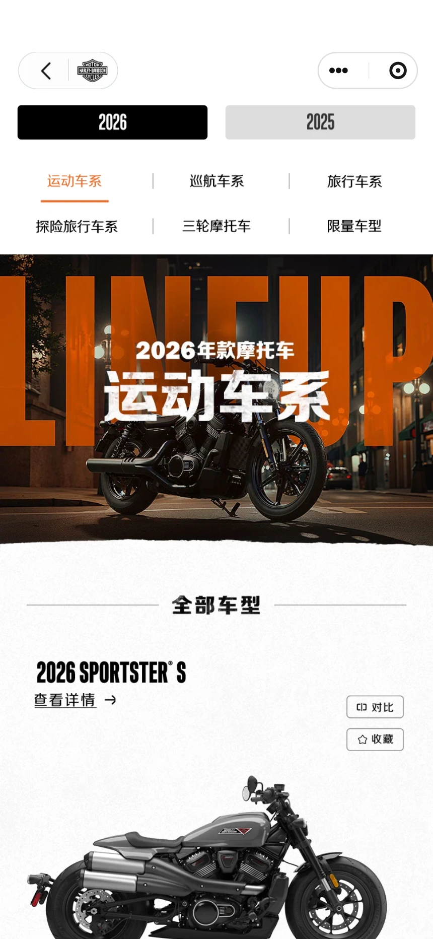 哈雷戴维森运动车系车型列表