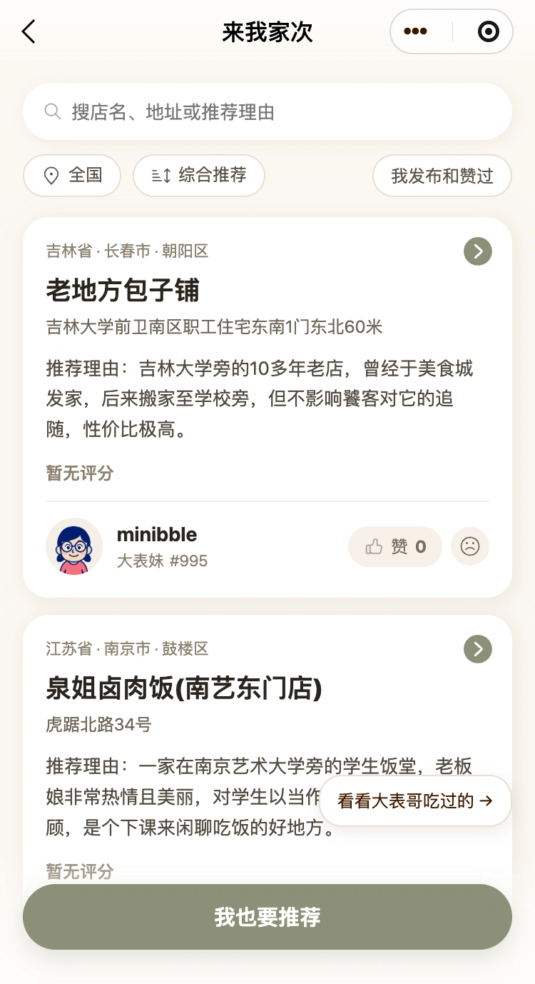 大表哥995:来我家次,原界面中的离线示例