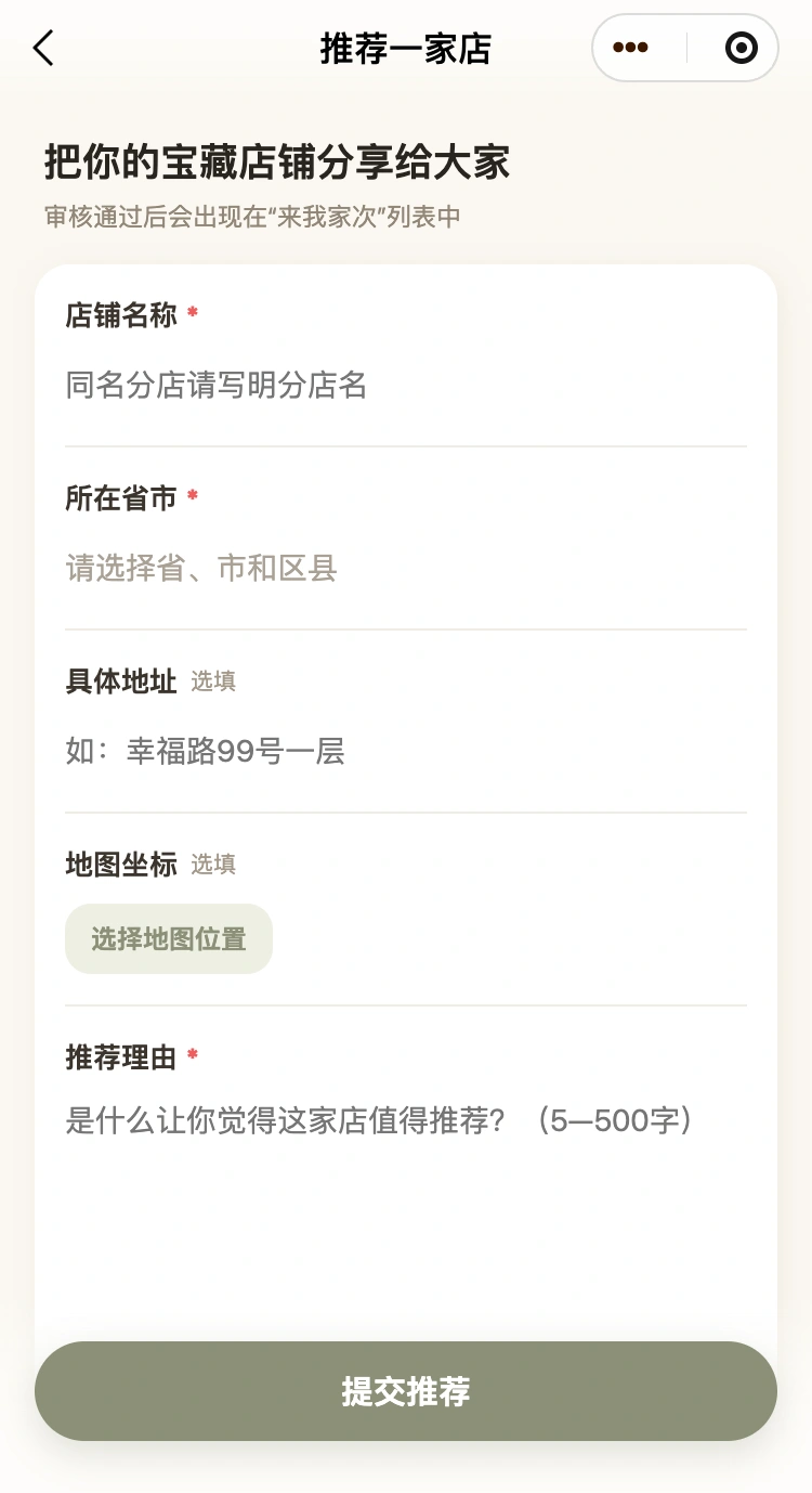 大表哥995:推荐一家店,原界面中的离线示例