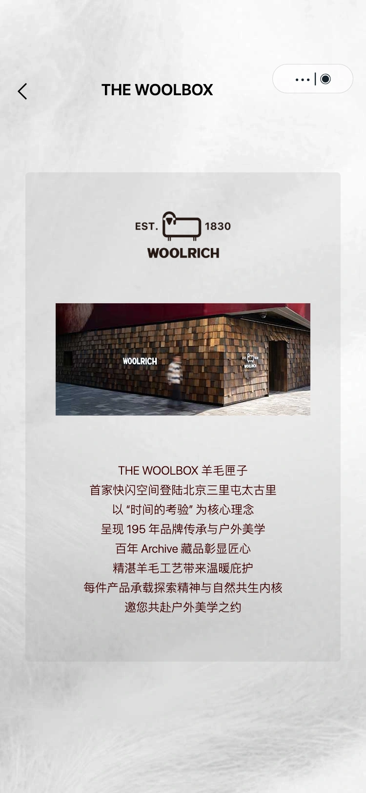 WOOLRICH THE WOOLBOX: 了解羊毛匣子