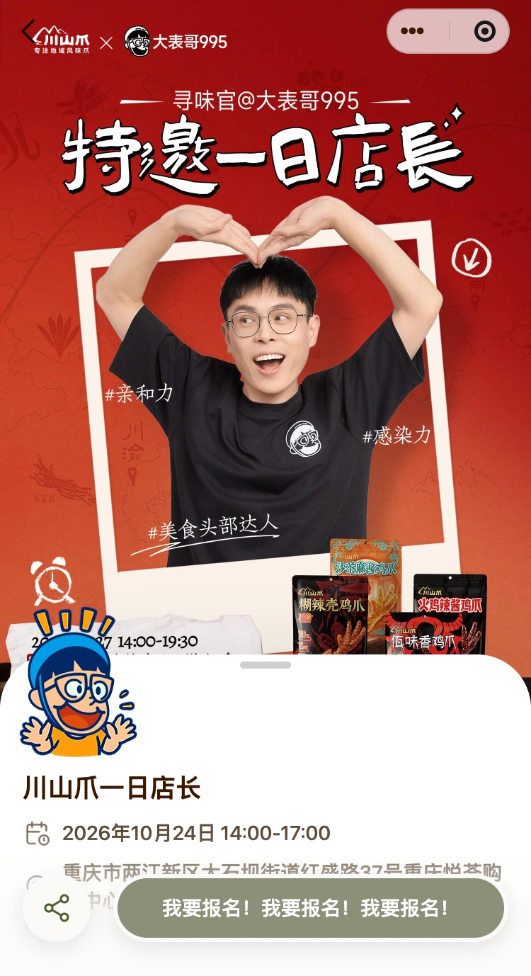 大表哥995:线下见面的约定,原界面中的离线示例