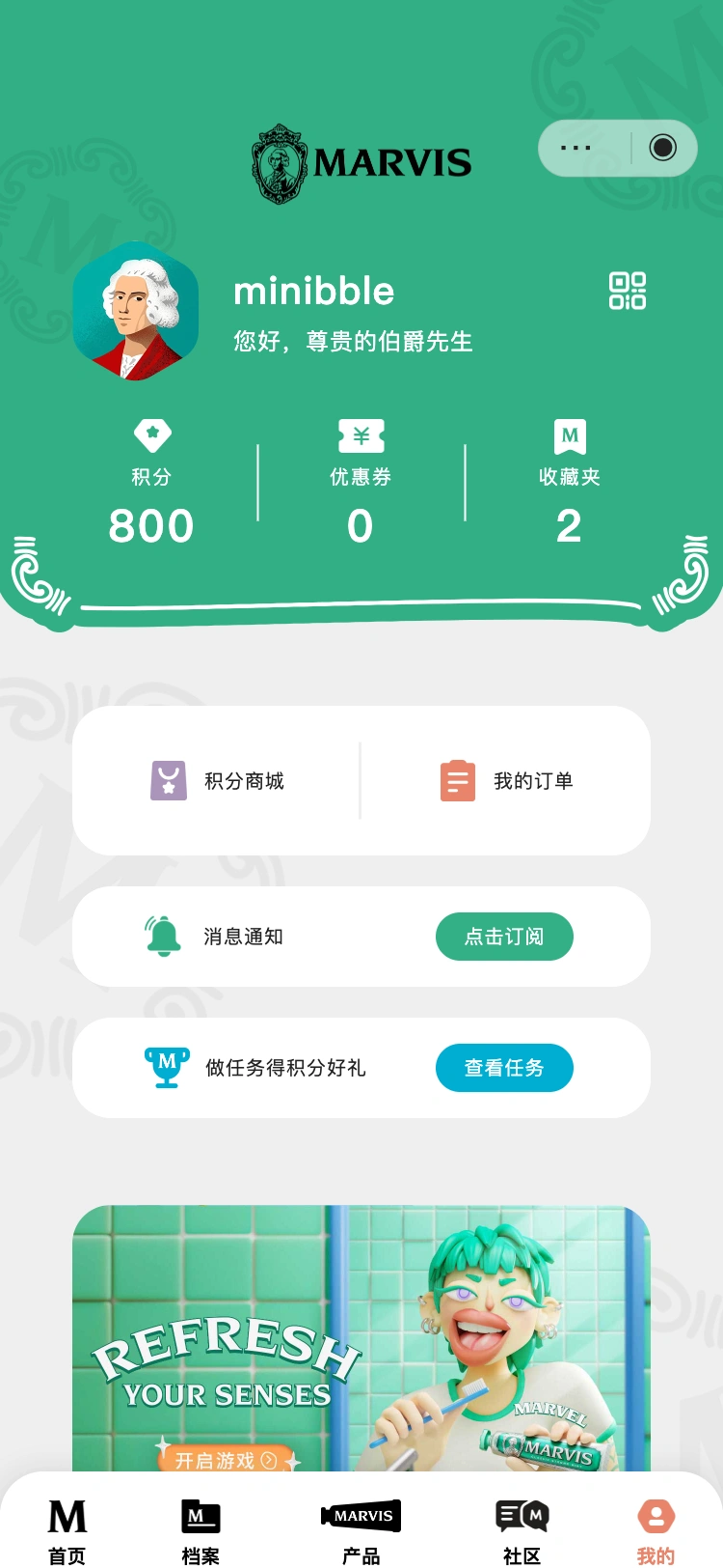 MARVIS: 进入会员中心
