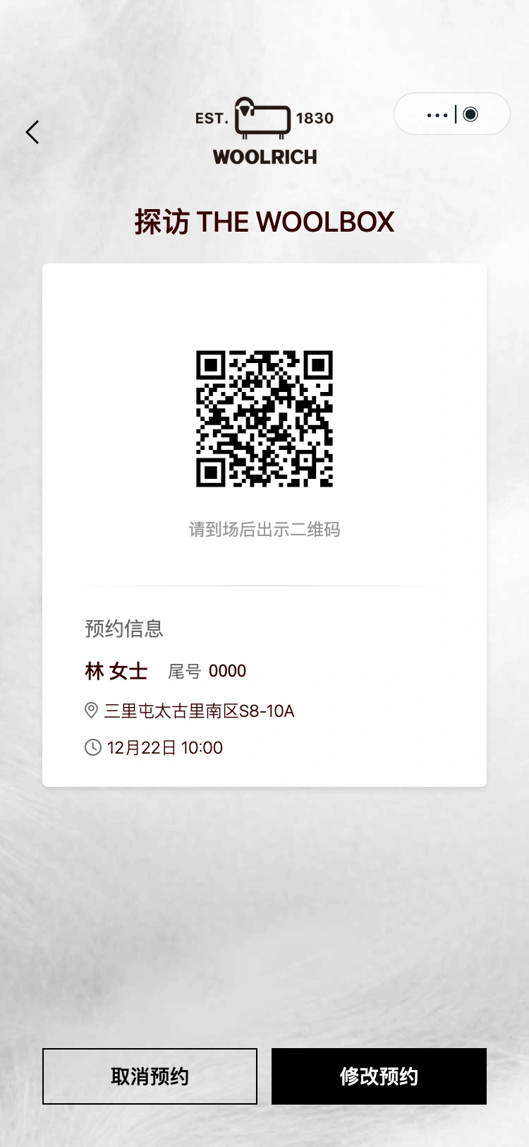 WOOLRICH THE WOOLBOX: 把到访凭证带在身边