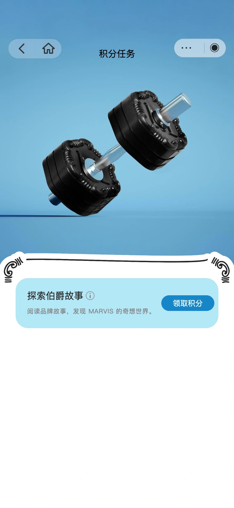 MARVIS: 做任务，获得积分
