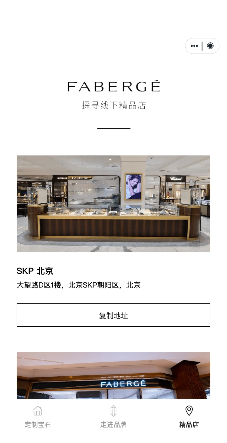 Gemfields 宝石红焕，查看北京与澳门精品店的图片和地址。