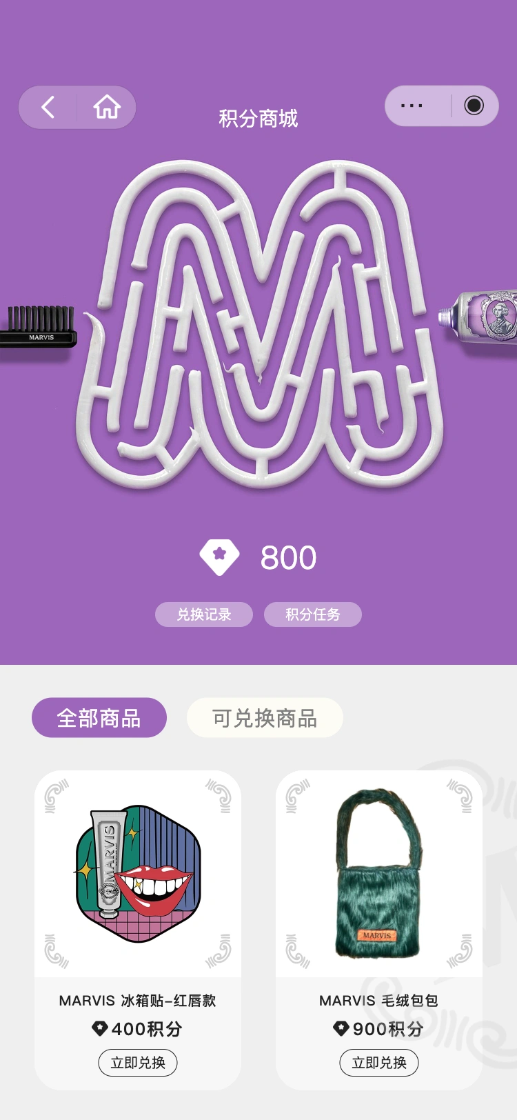 MARVIS: 积分，也有新的去处