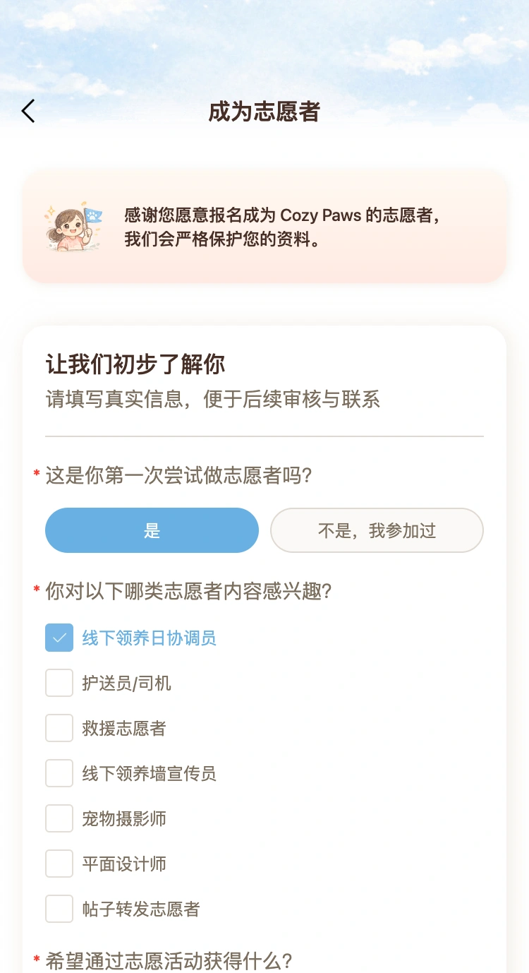 CozyPaws 用你的方式加入页面，使用本地示例资料与项目领养海报