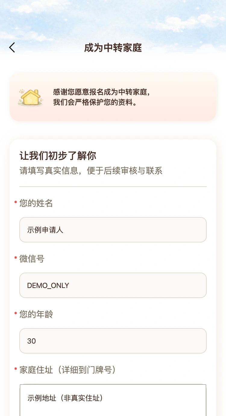 CozyPaws 提供一个暂时的家页面，使用本地示例资料与项目领养海报