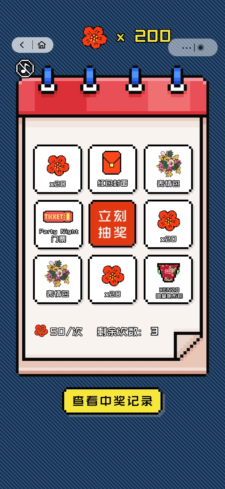 KENZO UNIVERSITY: 福利社,把互动连接到惊喜