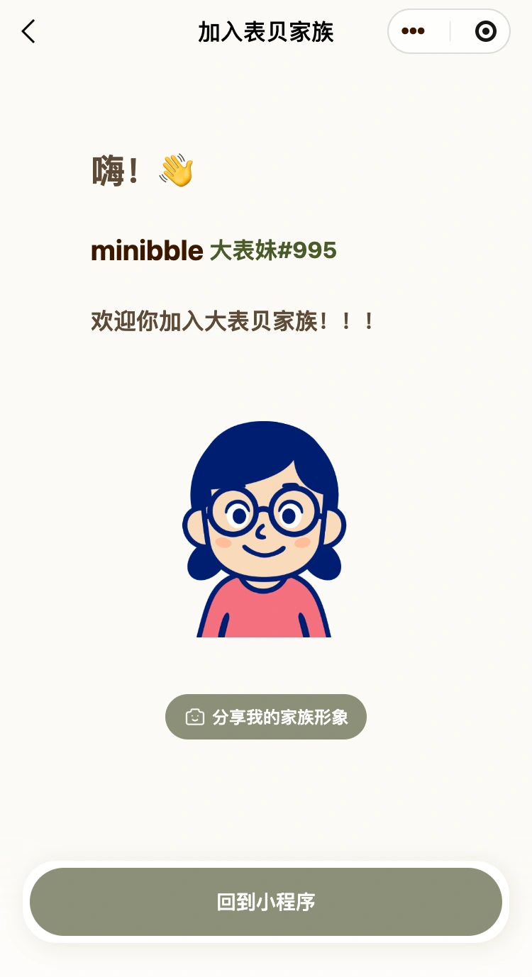 大表哥995:欢迎加入表贝家族,原界面中的离线示例