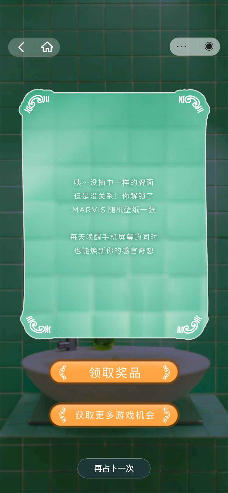 MARVIS: 揭晓这一次奇想
